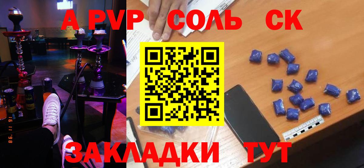 Альфа ПВП  Вход с VPN  A PVP крисы CK  Фрязино  Alfa_PVP мука 