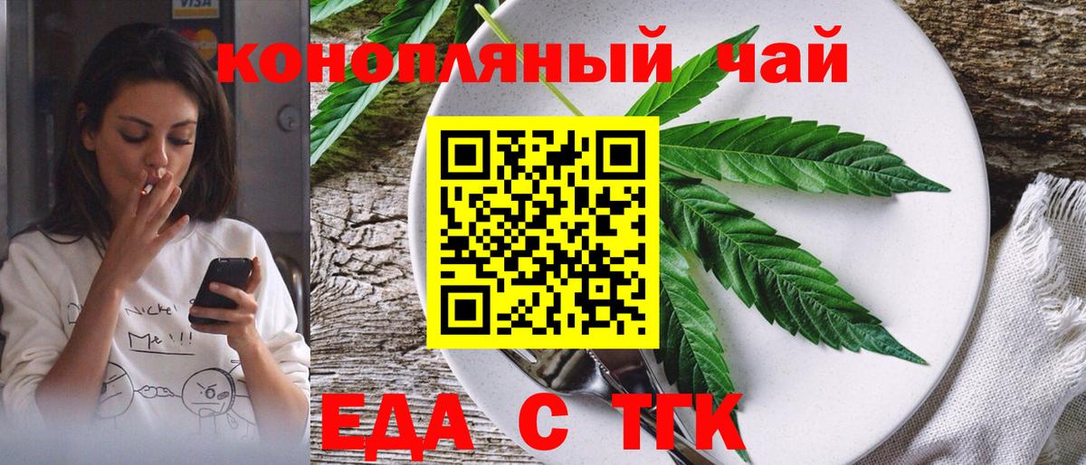 Cannafood конопля Фрязино