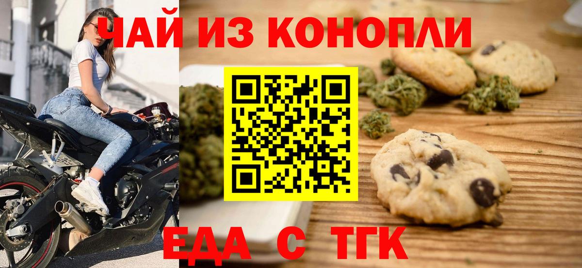 Фрязино  Canna-Cookies марихуана  Вход с VPN 