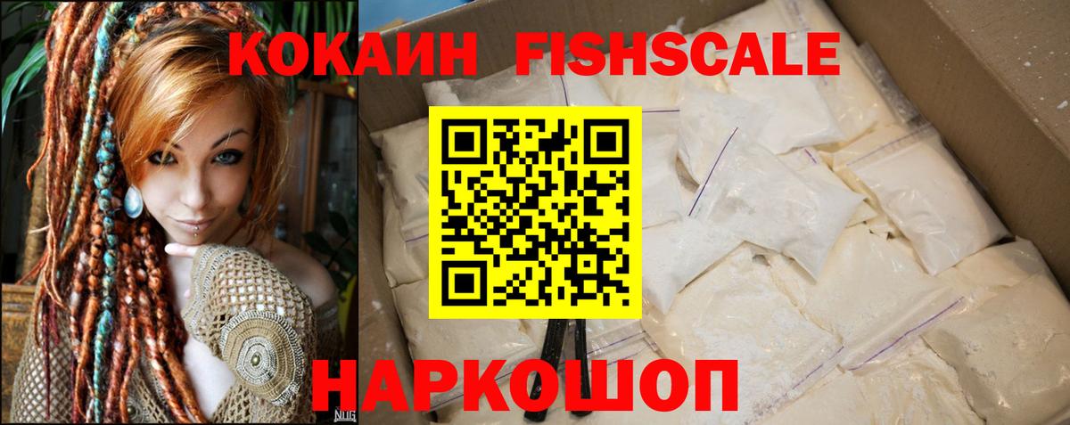 Фрязино  КОКАИН Эквадор  Кокаин Колумбийский  КОКАИН  Вход с VPN 