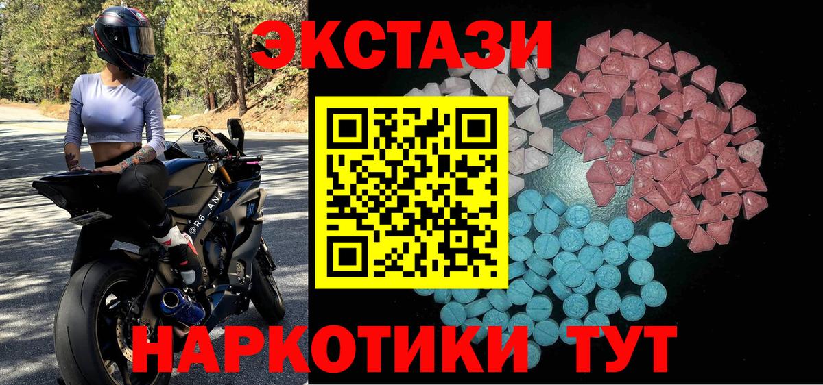 Ecstasy  ЭКСТАЗИ 280 MDMA  Фрязино  Вход с VPN  Ecstasy MDMA 