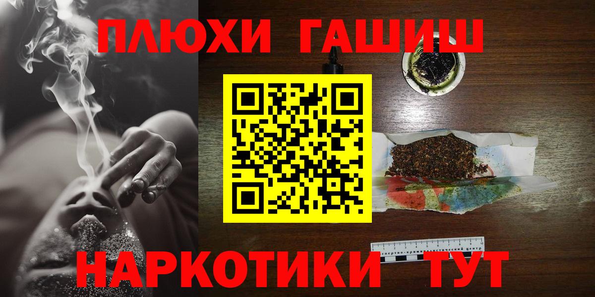 ГАШ VHQ Фрязино