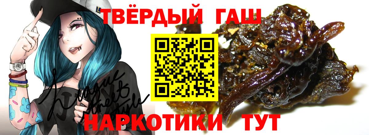 ГАШ Cannabis  Вход с VPN  Гашиш  ГАШИШ Ice-O-Lator  Фрязино 
