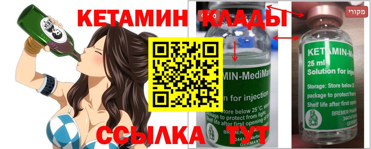 Фрязино  КЕТАМИН VHQ  Вход с VPN 