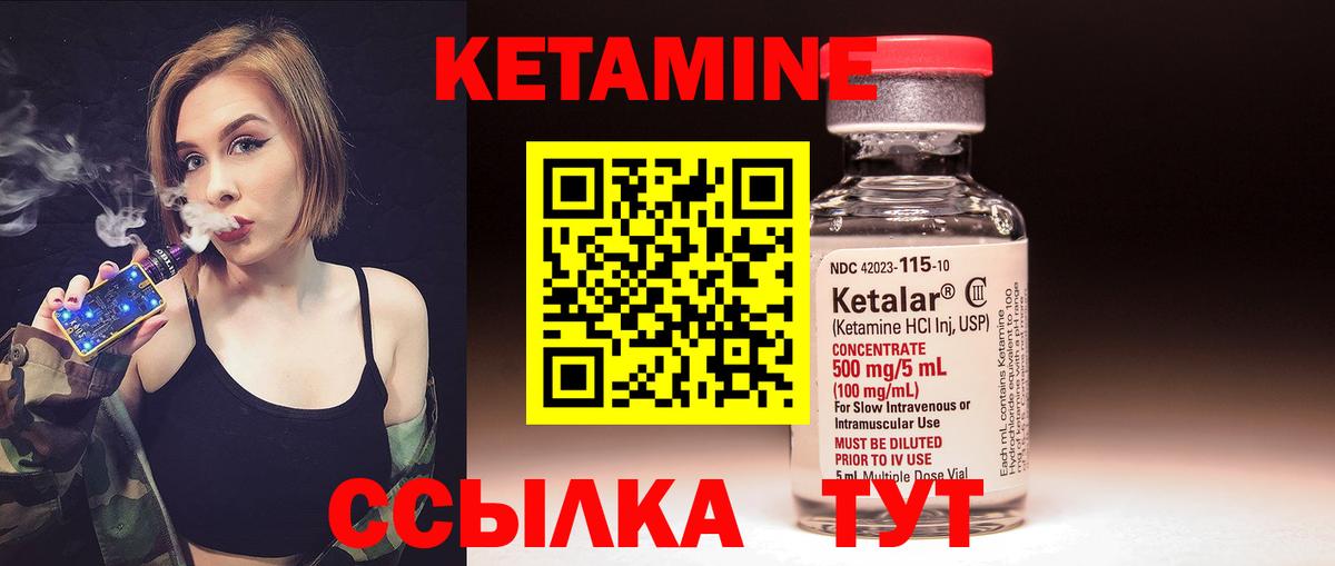 КЕТАМИН VHQ Фрязино
