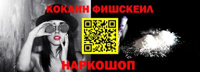 кокаин VHQ Ижевск