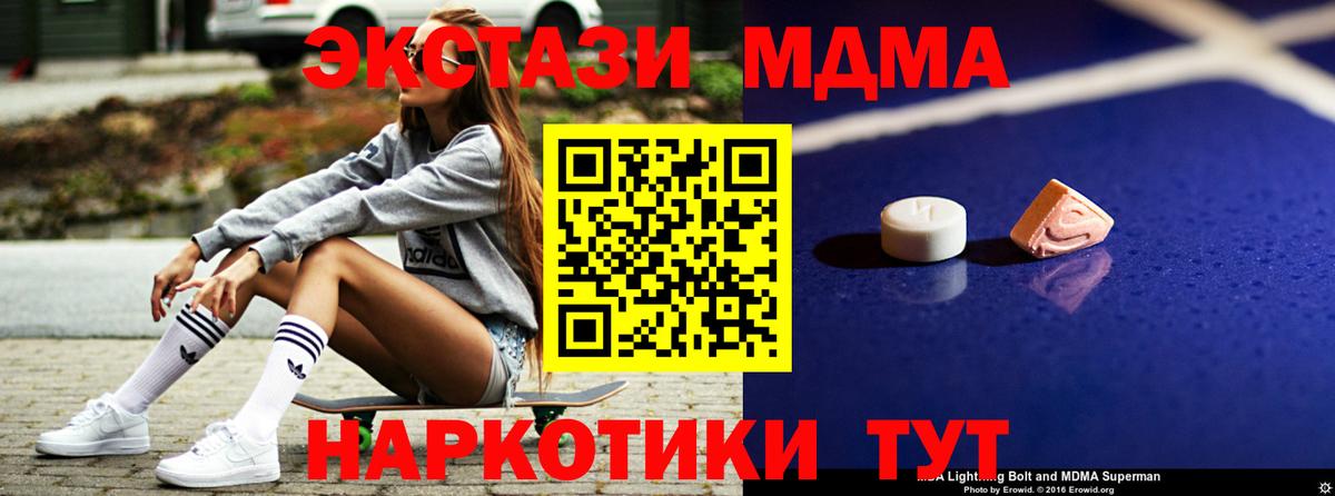 Фрязино  MDMA crystal  Вход с VPN  МДМА  МДМА crystal 