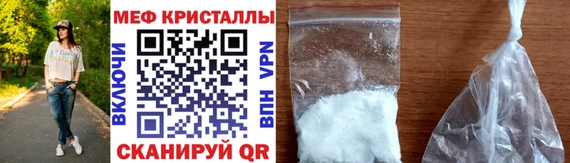 купить закладку Фрязино МЯУ-МЯУ кристаллы