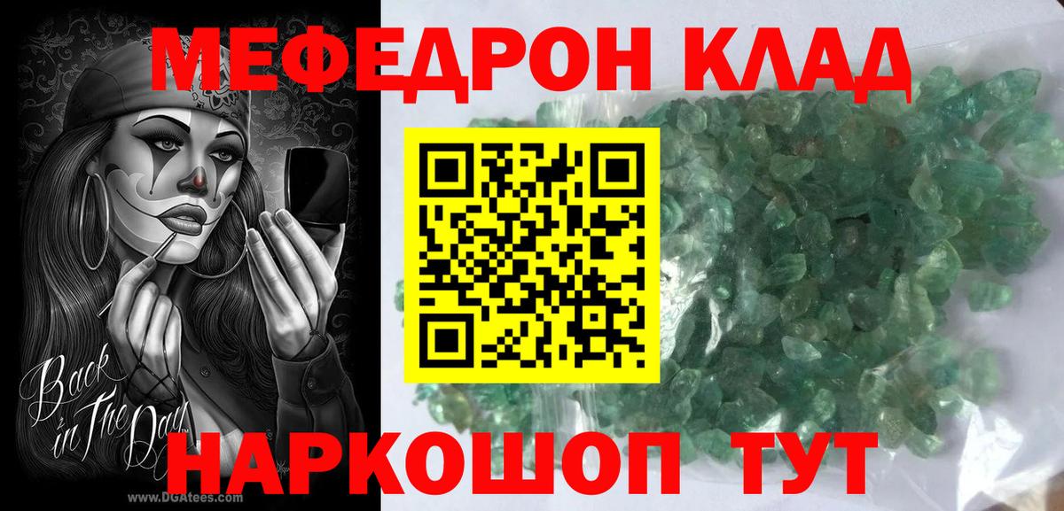МЯУ-МЯУ мука  Мефедрон  Фрязино  МЯУ-МЯУ mephedrone  Вход с VPN 