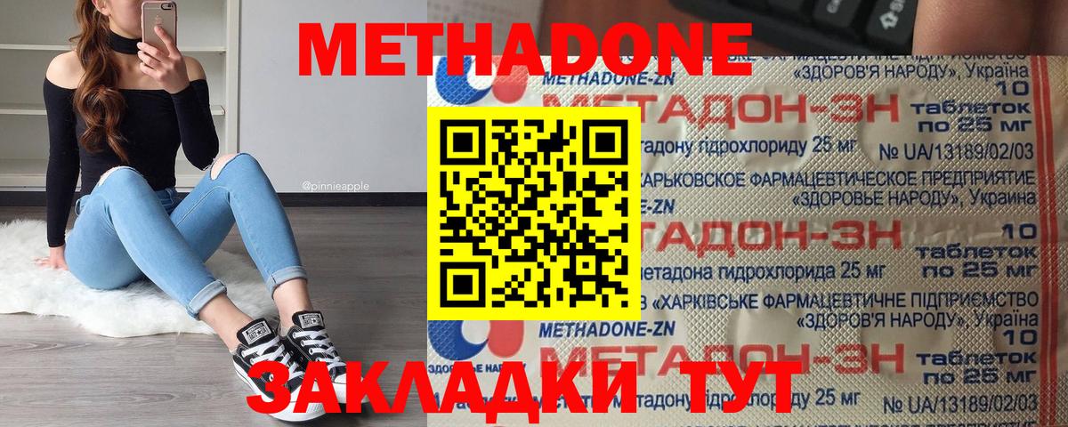 Метадон белоснежный Фрязино
