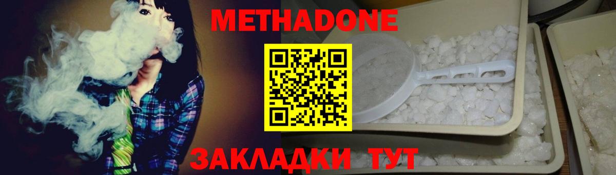 Метадон мёд  МЕТАДОН VHQ  hydra зеркало  Фрязино  Вход с VPN 