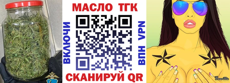 ТГК концентрат  где купить наркоту  Фрязино 