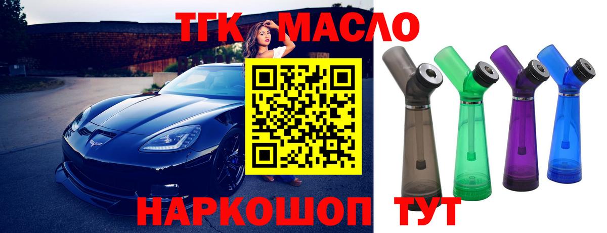 Фрязино  ТГК гашишное масло  цены наркотик  Вход с VPN 